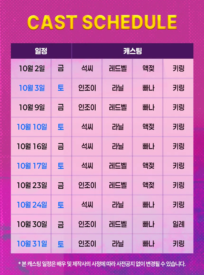 드랙인혜화 상세 안내 04