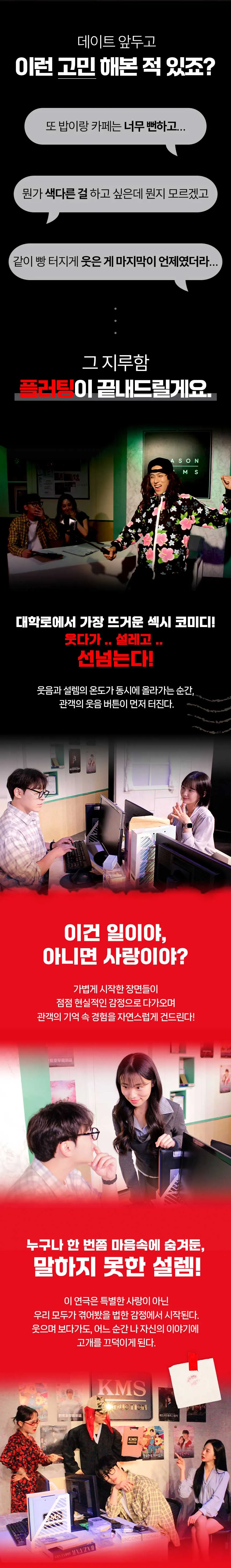 플러팅 상세 안내 10