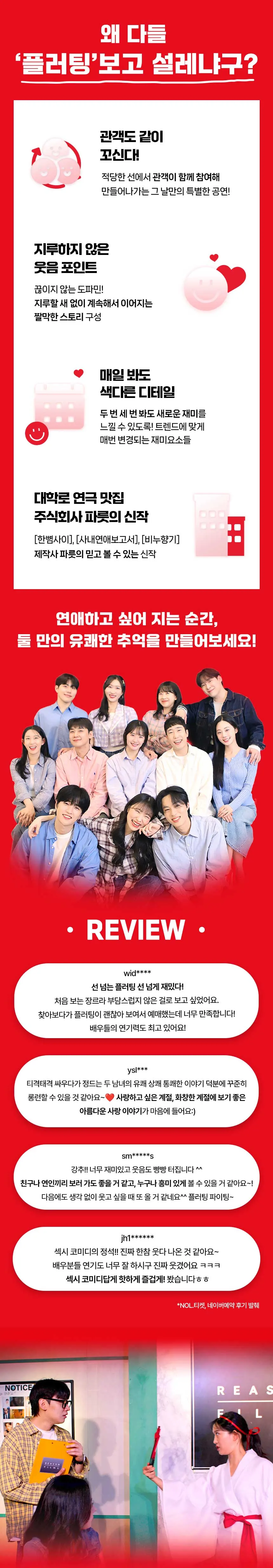 플러팅 상세 안내 11