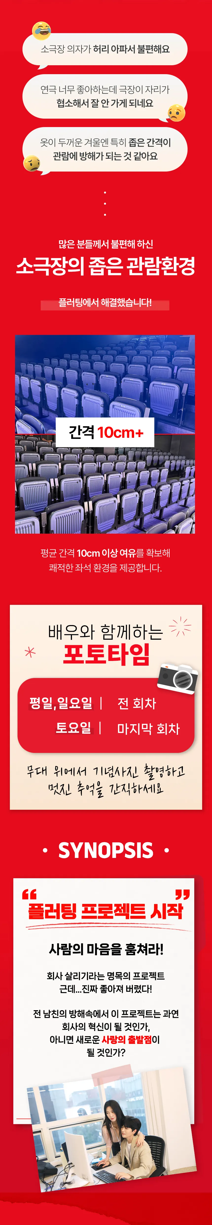 플러팅 상세 안내 12