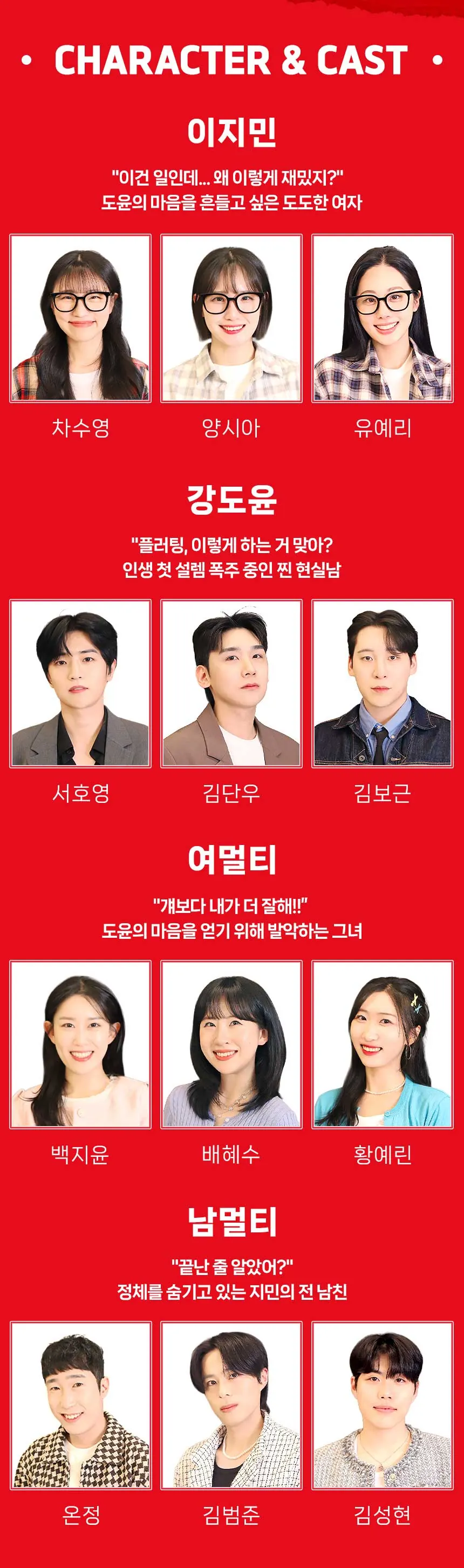 플러팅 상세 안내 13