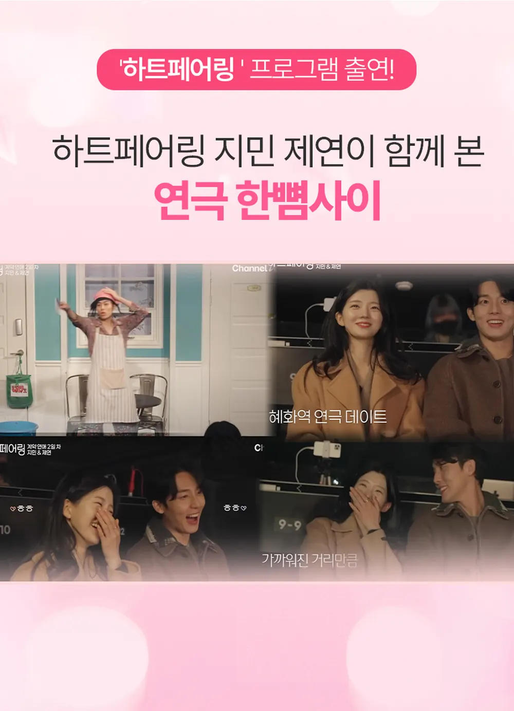 한뼘사이 상세 안내 04