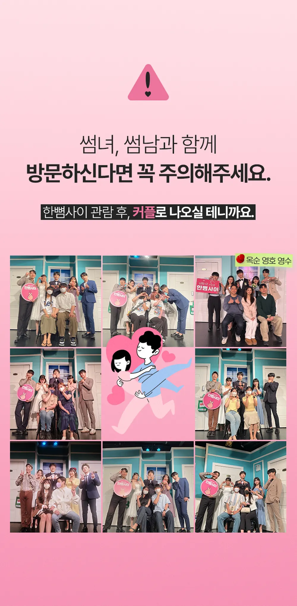 한뼘사이 상세 안내 12