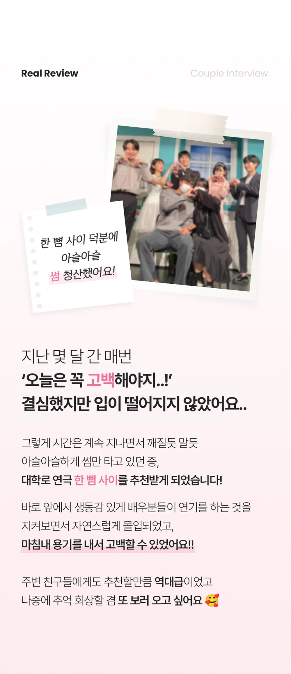 한뼘사이 상세 안내 13