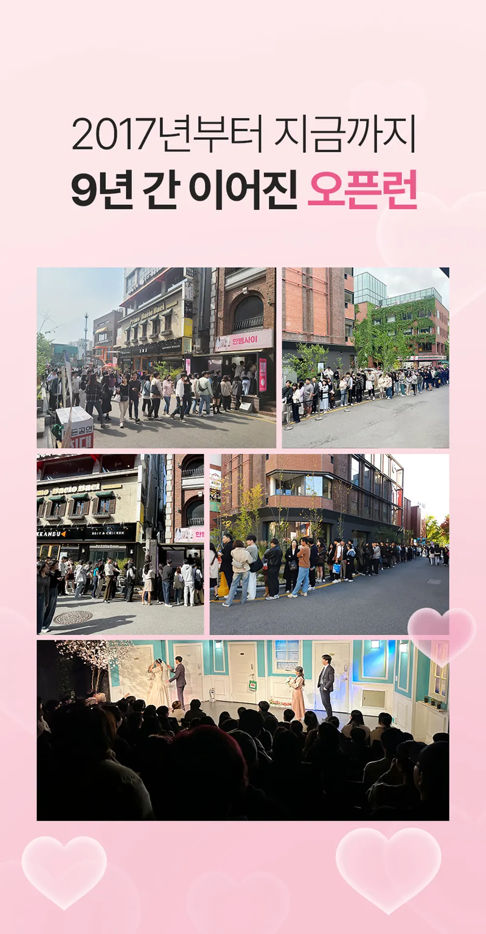 한뼘사이 상세 안내 17
