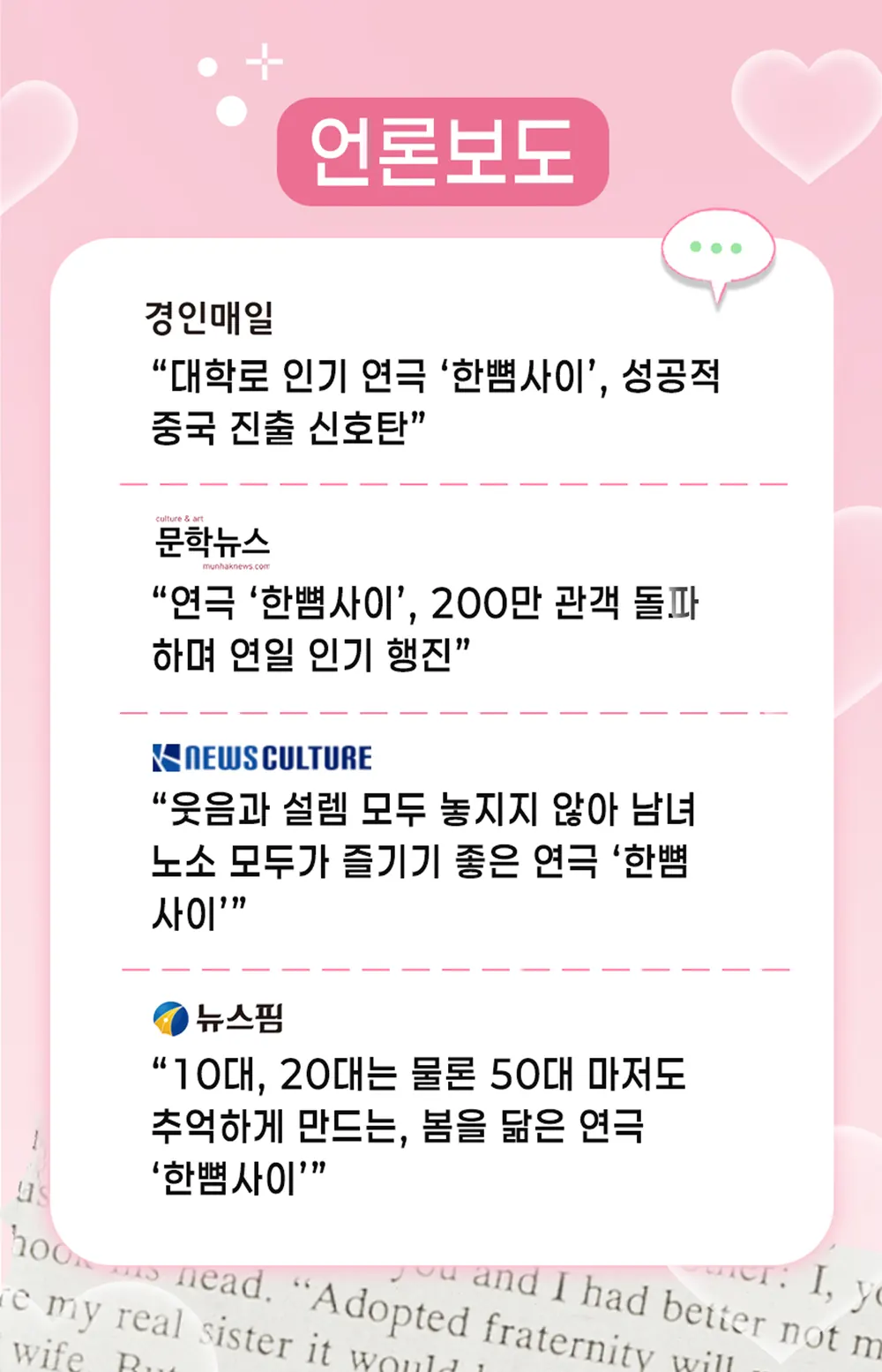 한뼘사이 상세 안내 18