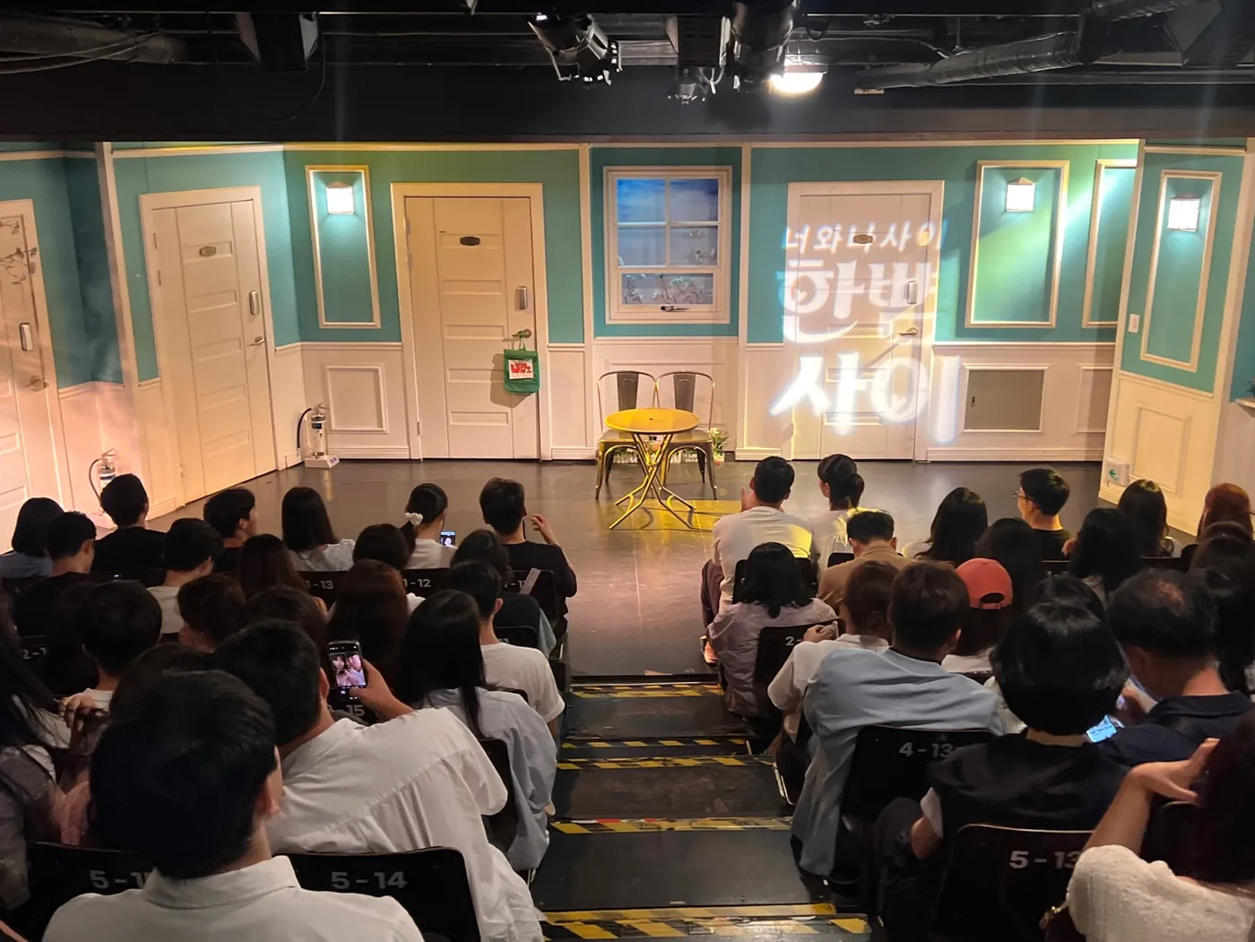 한뼘사이 무대 사진 4