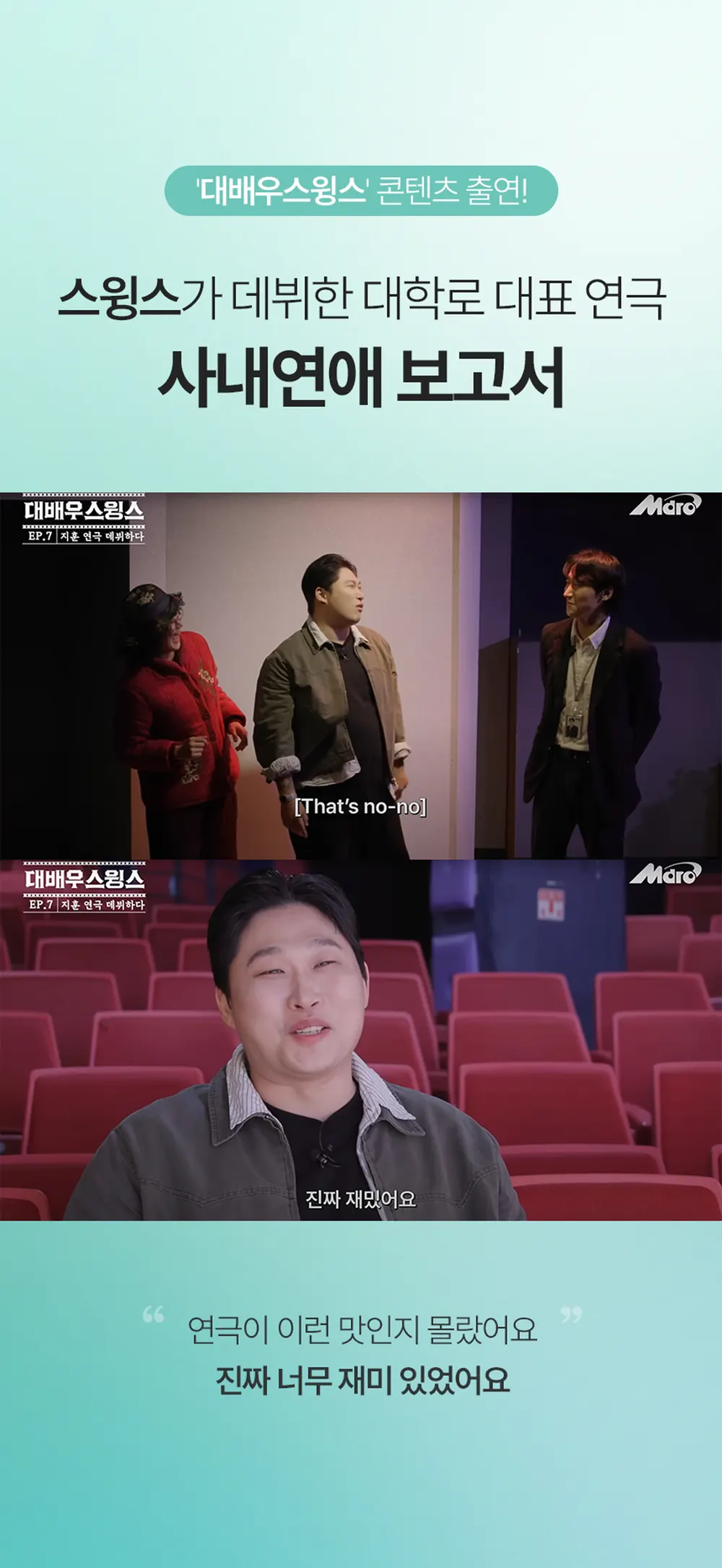 사내연애 보고서 상세 안내 05