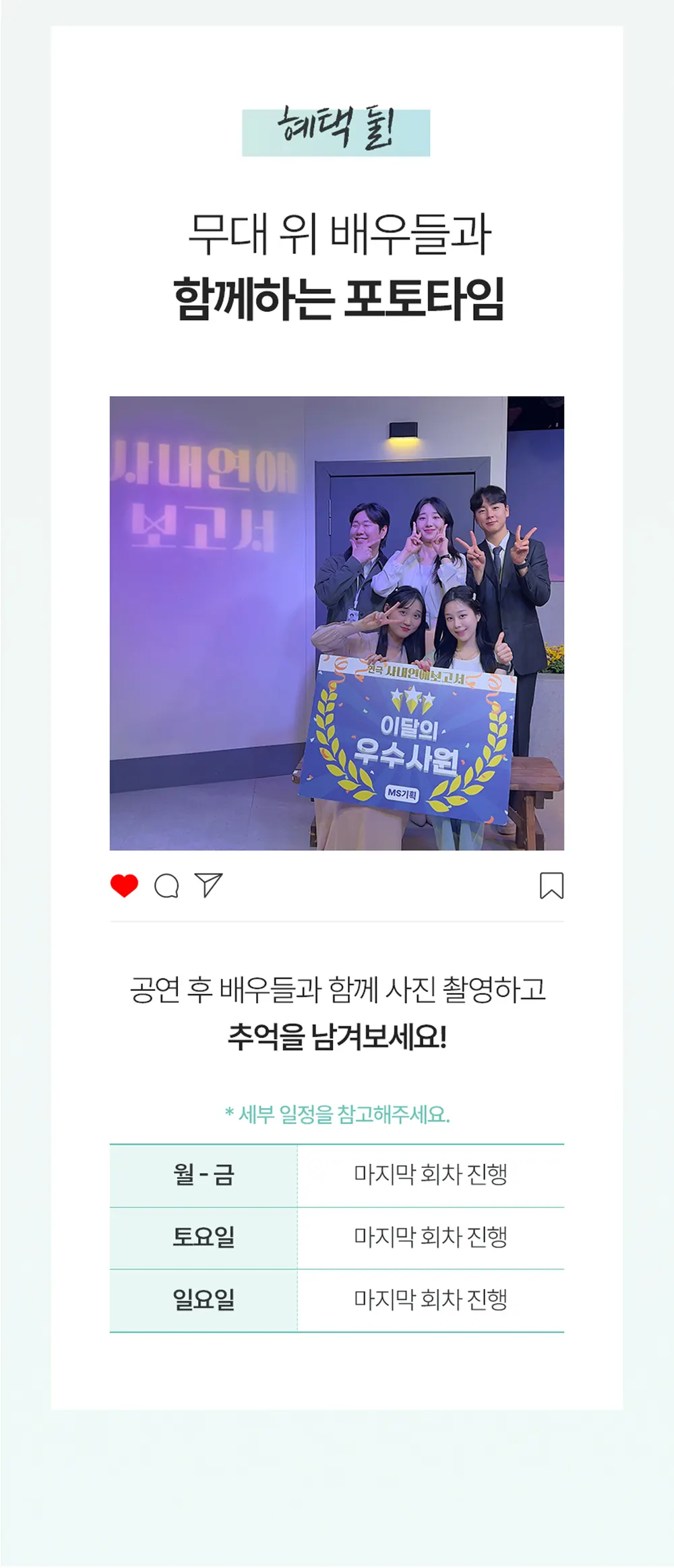 사내연애 보고서 상세 안내 12