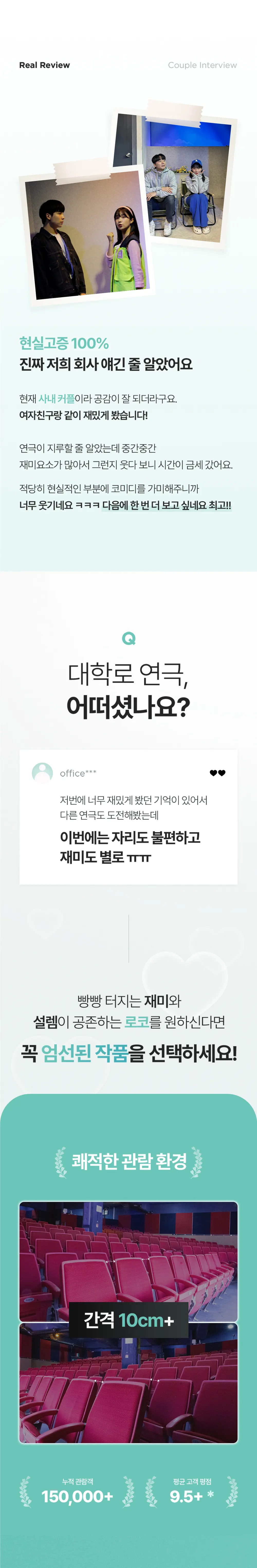 사내연애 보고서 상세 안내 16