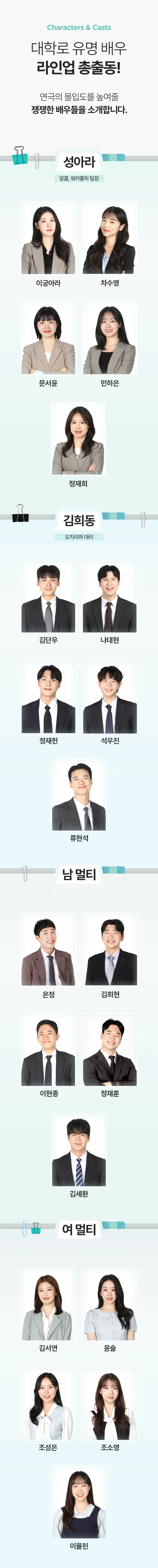 사내연애 보고서 상세 안내 18
