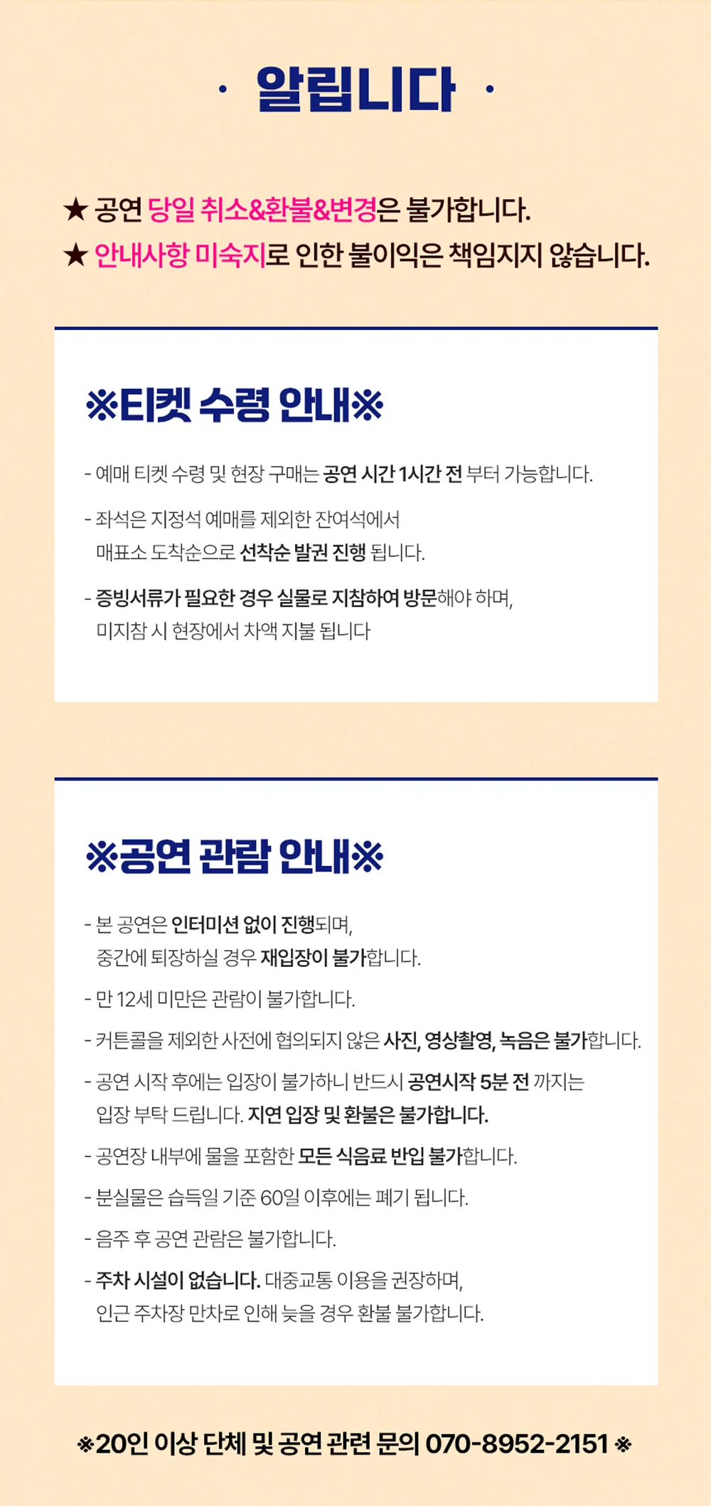 수상한 룸메이트 상세 안내 05