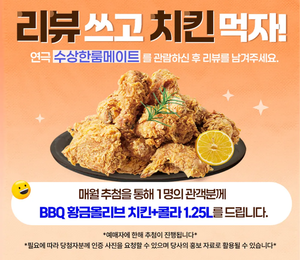 수상한 룸메이트 상세 안내 07