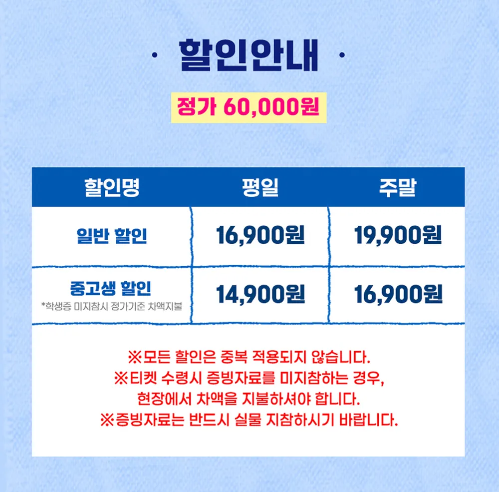 수상한 룸메이트 상세 안내 10
