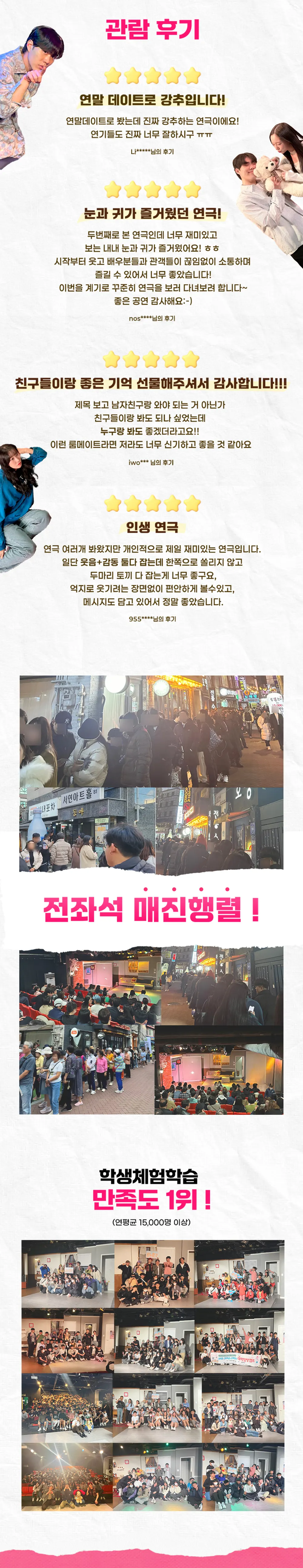 수상한 룸메이트 상세 안내 14