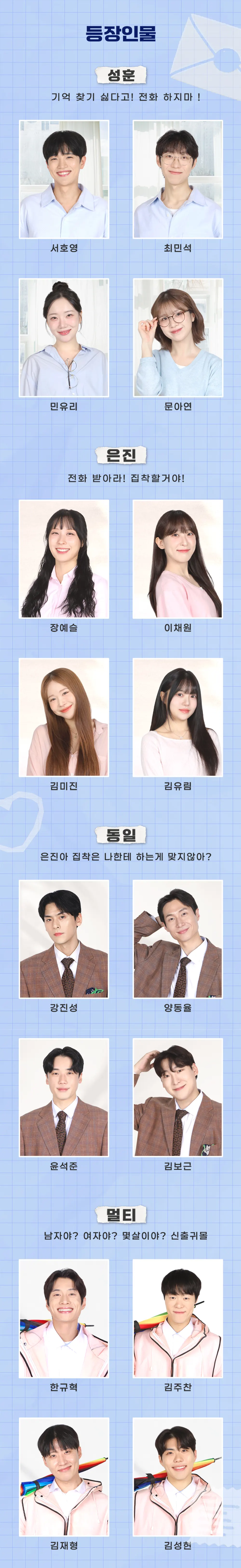 수상한 룸메이트 상세 안내 16